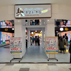 ガシャポンのデパート池袋総本店