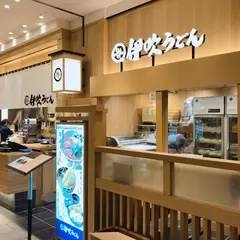 伊吹うどん 東京ミッドタウン六本木店
