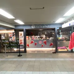 フラフルカフェ！(お花屋さんとフルーツ農家のカフェ)