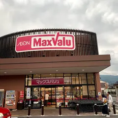 マックスバリュ御殿場東田中店