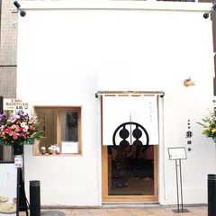 甘味処鎌倉 横浜元町店