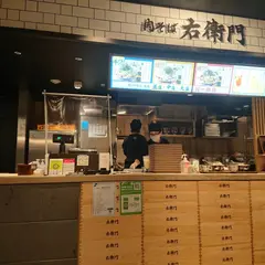 肉そば 右衛門