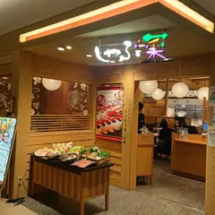 しゃぶ菜 新宿マルイアネックス