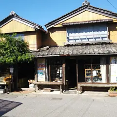 和具屋