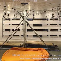 ART FRONT GALLERY（アートフロントギャラリー）	
