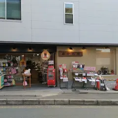 あかね屋