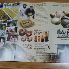 射手矢農園