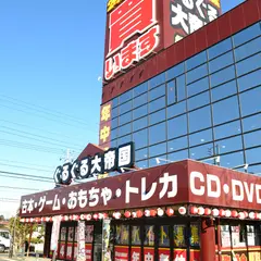 ぐるぐる大帝国牛久店