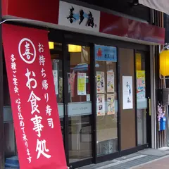 喜多扇
