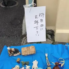 谷根千