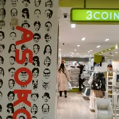スリーコインズ 大宮ルミネ店