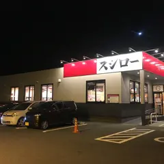 スシロー 廿日市店