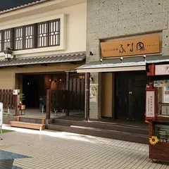 まごころ料理 ふな家