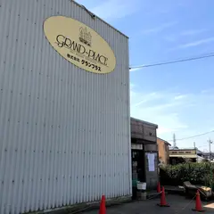 ㈱グランプラス