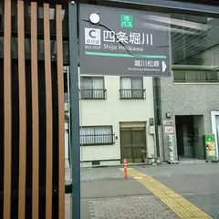 四条堀川（バス）