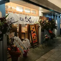 スタンド焼肉 たくちゃん