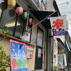 オサダのたこ焼き 壱番蛸 清水店