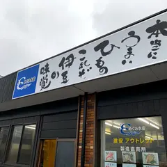 めぐみ水産