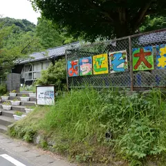 大田市立大森小学校