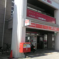 海老名駅西口郵便局