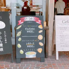 たいかん亭
