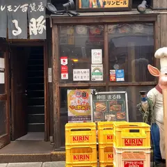 ホルモン百貨店 まる豚
