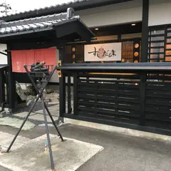 廻転鮨処 すしだるま