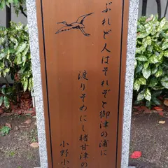 つるのはし跡