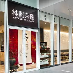 林屋茶園 目黒店