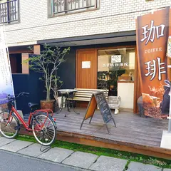 二官橋珈琲院