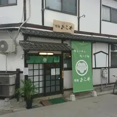 鴨麺 あら井