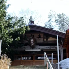 湯殿山龍泉寺