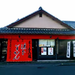 追分羊かん