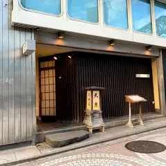 天兼