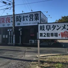 岐阜タンメン 多治見店