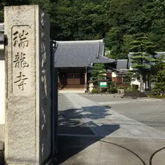 瑞龍寺