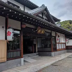 秋葉山本坊峰本院