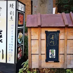 神田明神下 喜川