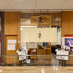 甍