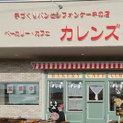 手作りパン カレンズ 茂原店