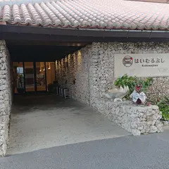 はいむるぶし売店