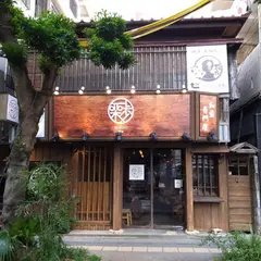 和栗モンブラン専門店 - 栗歩 - 那覇店