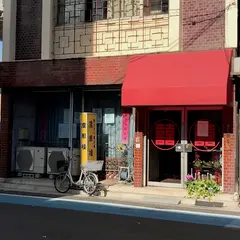 廣華楼 本店