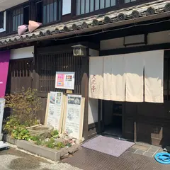 大正亭