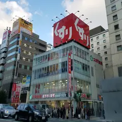 スギ薬局 梅田店