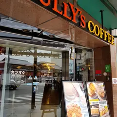 タリーズコーヒー 祇園花見小路店