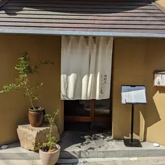 肉割烹 まさ㐂