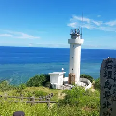 平久保崎