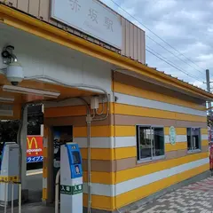 赤坂駅