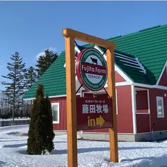 カントリーファーマーズ藤田牧場
